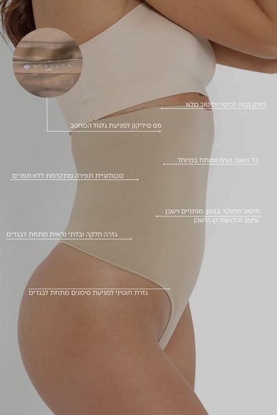 Layla Shapwear Beige